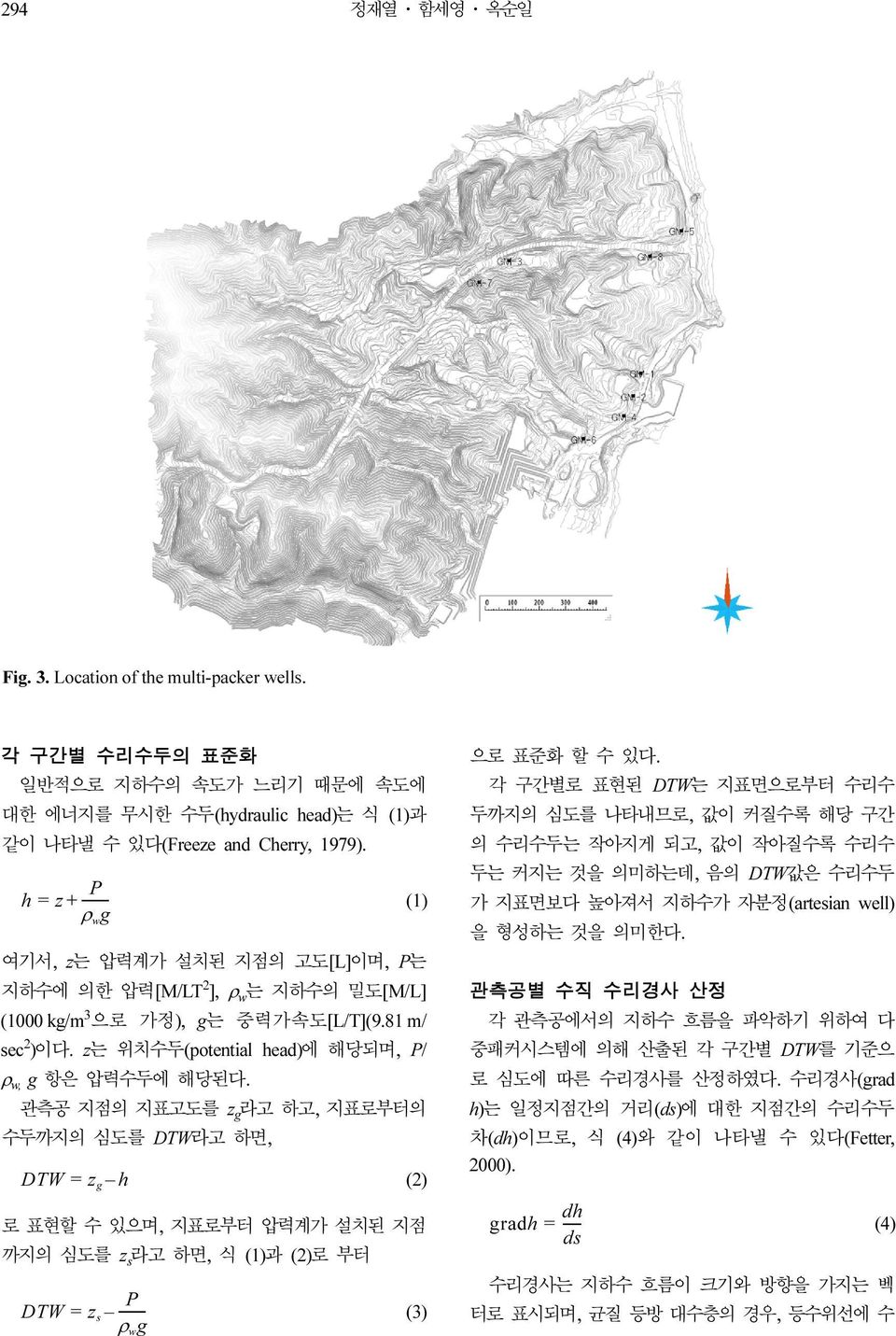 z는 위치수두(potential head)에 해당되며, P/ ρ w, g 항은 압력수두에 해당된다.