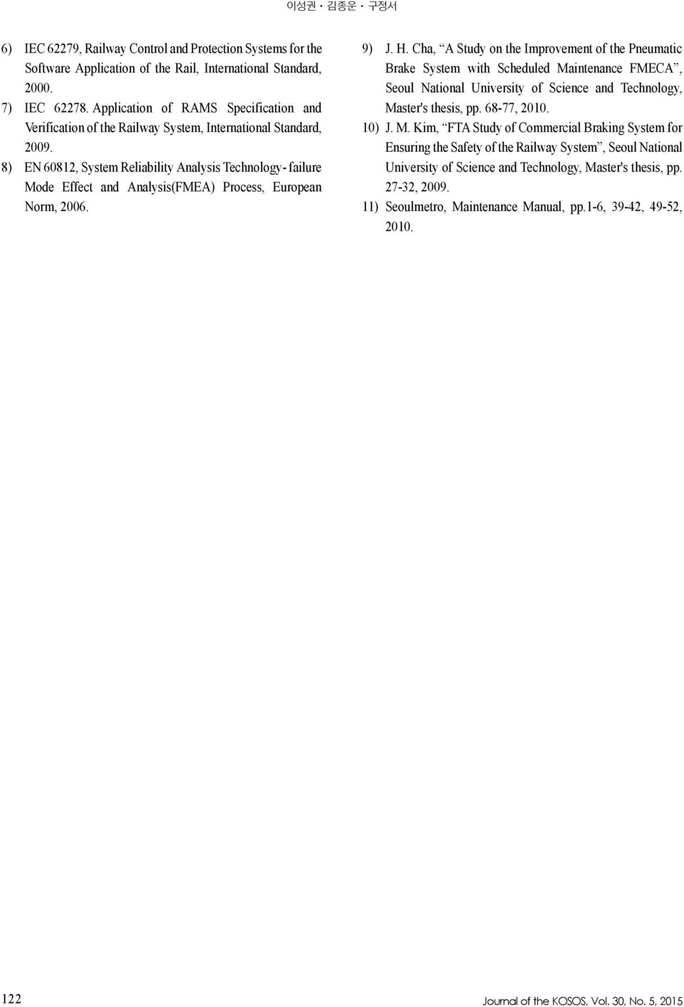 8) EN 60812, System Reliability Analysis Technology- failure Mode Effect and Analysis(FMEA) Process, European Norm, 2006. 9) J. H.