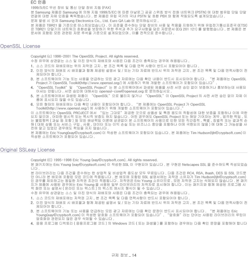 이 표준을 준수하는 단말 장비의 사용 및 적용을 지원하기 위해 유럽전기통신표준국 (ETSI) 은 TBR21 단말기의 네트워크 호환성을 보장하기 위한 주석과 추가 요구사항을 담은 자문문서 (EG 201 121) 를 발행했습니다. 본 제품은 본 문서에 포함된 모든 관련된 자문 주석을 기준으로 설계되었으며, 이를 전적으로 준수합니다.