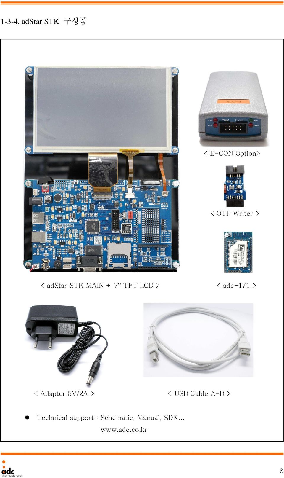 + 7 TFT LCD > < Adapter 5V/2A > < adc-171