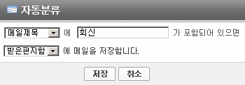 편지읽기 수신한메일의본문내용을확인할수있습니다. 해당메일에대한비롯하여헤더보기를통한메일전송정보열람등이가능합니다. 대한 PC 저장 저장및자동분류설정을 4 전체답장해당편지의발신인및참조를모두포함하여편지를발송할수있습니다. 숨은참조로지정된수신자에게는답장시해당이메일주소가자동으로입력되지않습니다. PC 저장해당편지를 PC에저장합니다.