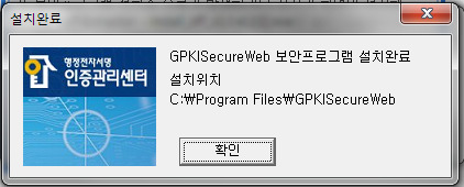 시스템사용을위한프로그램설치 프로그램설치안내 메일시스템의원활한사용을위해서는다음과같은프로그램이반드시설치되어야합니다. GPKI GPKI 보안프로그램인증서를통한로그인을위해보안프로그램을설치합니다. 최초메일시스템접속시설치안내에따라실행을클릭하여설치합니다.