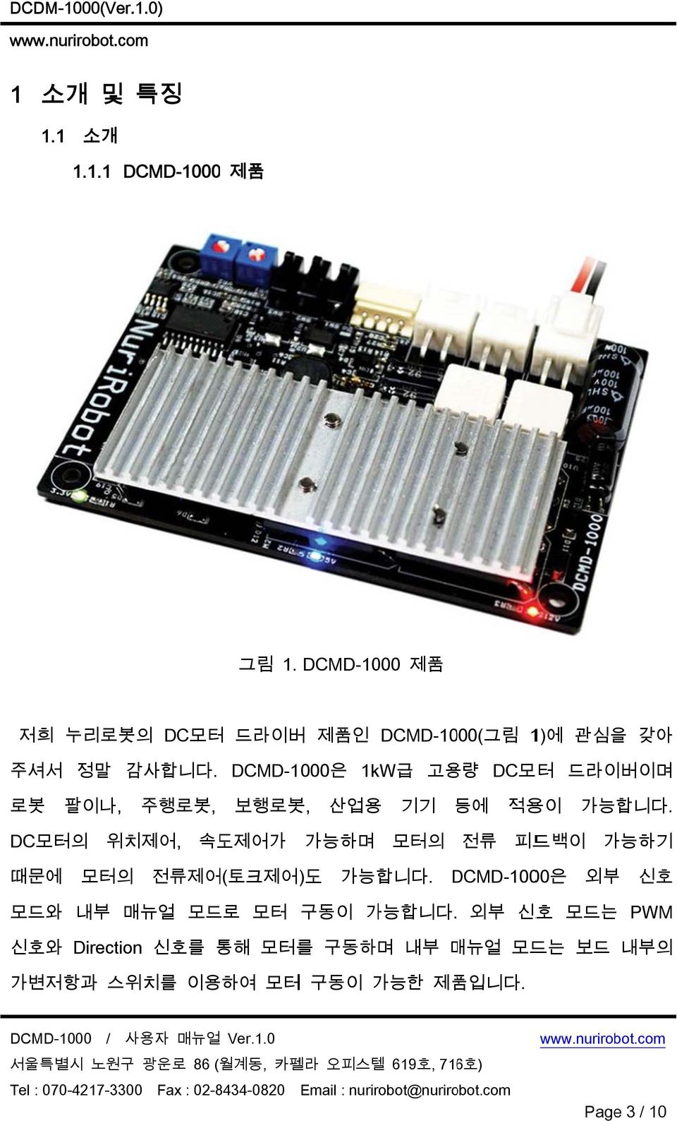 DCMD-1000은 1kW급 고용량 DC모터 드라이버이며 로봇 팔이나, 주행로봇, 보행로봇, 산업용 기기 등에 적용이 가능합니다.