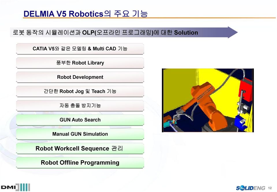 Development 간단한 Robot Jog 및 Teach 기능 자동 충돌 방지기능 GUN Auto Search