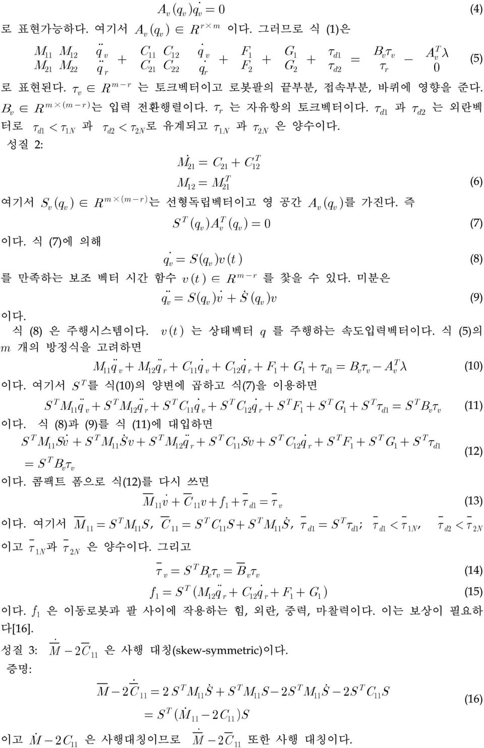 미분은 (9) 는 상태벡터 를 주행하는 속도입력벡터이다. 식 (5)의 (1) 이다. 여기서 를 식(1)의 양변에 곱하고 식(7)을 이용하면 (11) 이다. 식 (8)과 (9)를 식 (11)에 대입하면 이다.