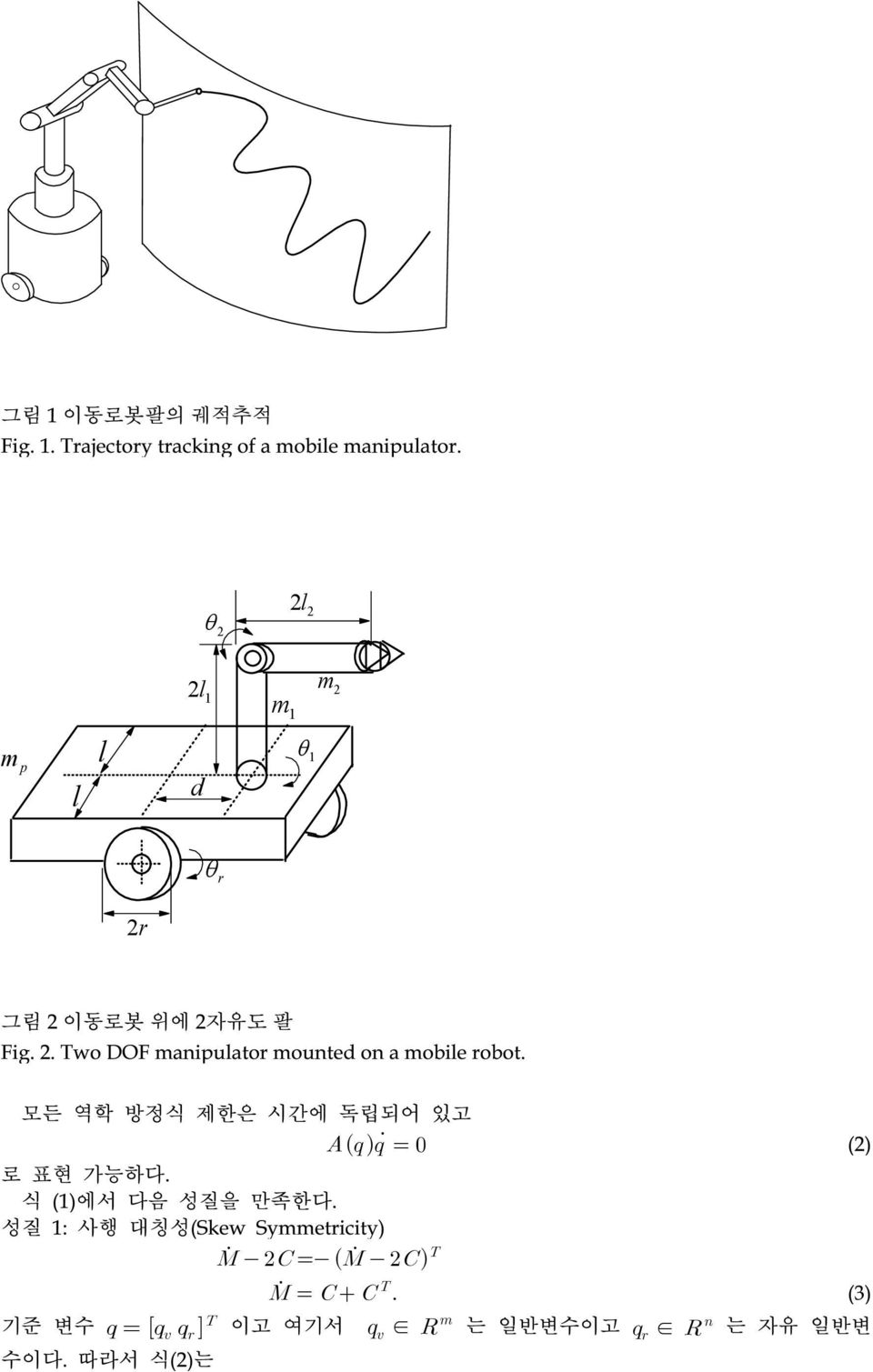 모든 역학 방정식 제한은 시간에 독립되어 있고 (2) 로 표현 가능하다. 식 (1)에서 다음 성질을 만족한다.