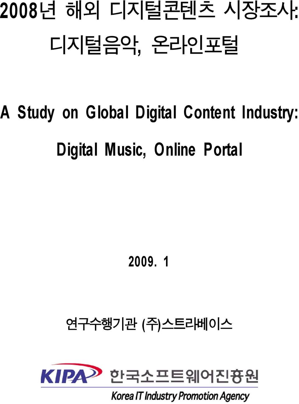 Content Industry: Digital Music,