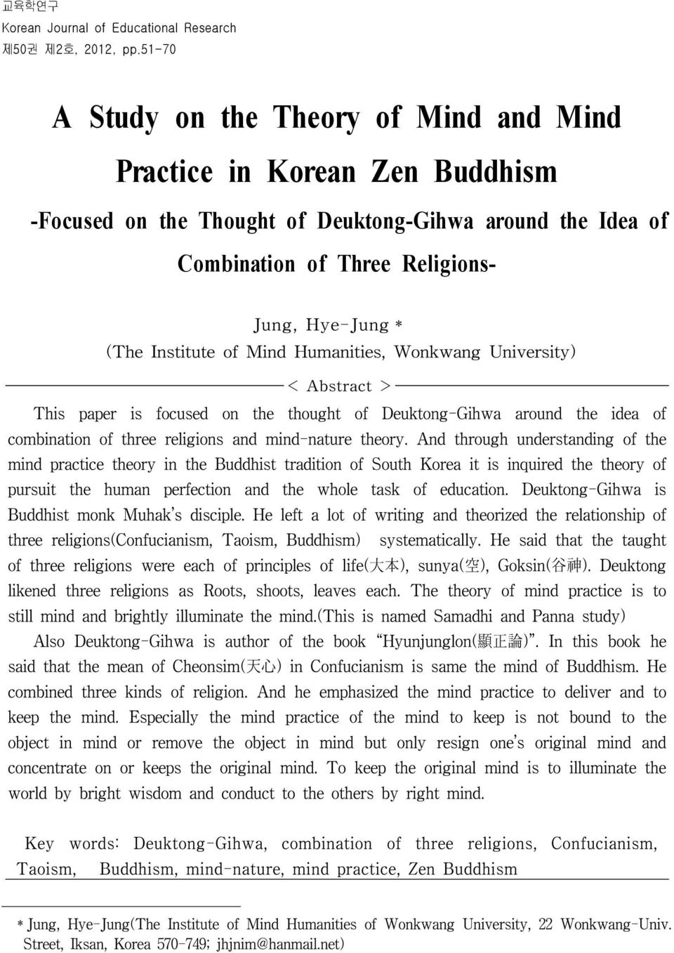 Institute of Mind Humanities, Wonkwang University) < Abstract > This paper is focused on the thought of Deuktong-Gihwa around the idea of combination of three religions and mind-nature theory.