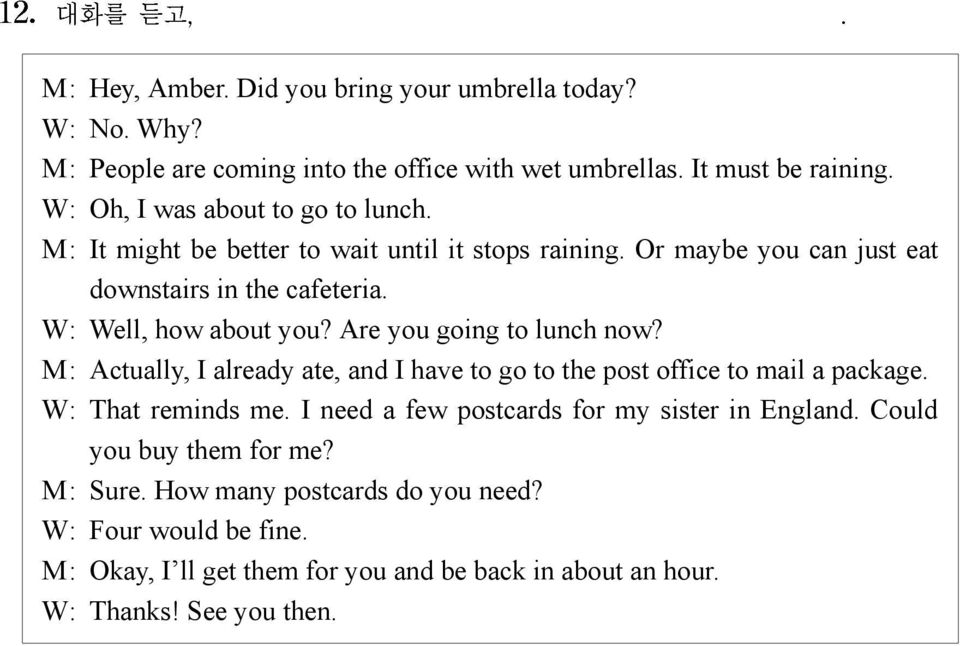 W: Well, how about you? Are you going to lunch now? M: Actually, I already ate, and I have to go to the post office to mail a package. W: That reminds me.