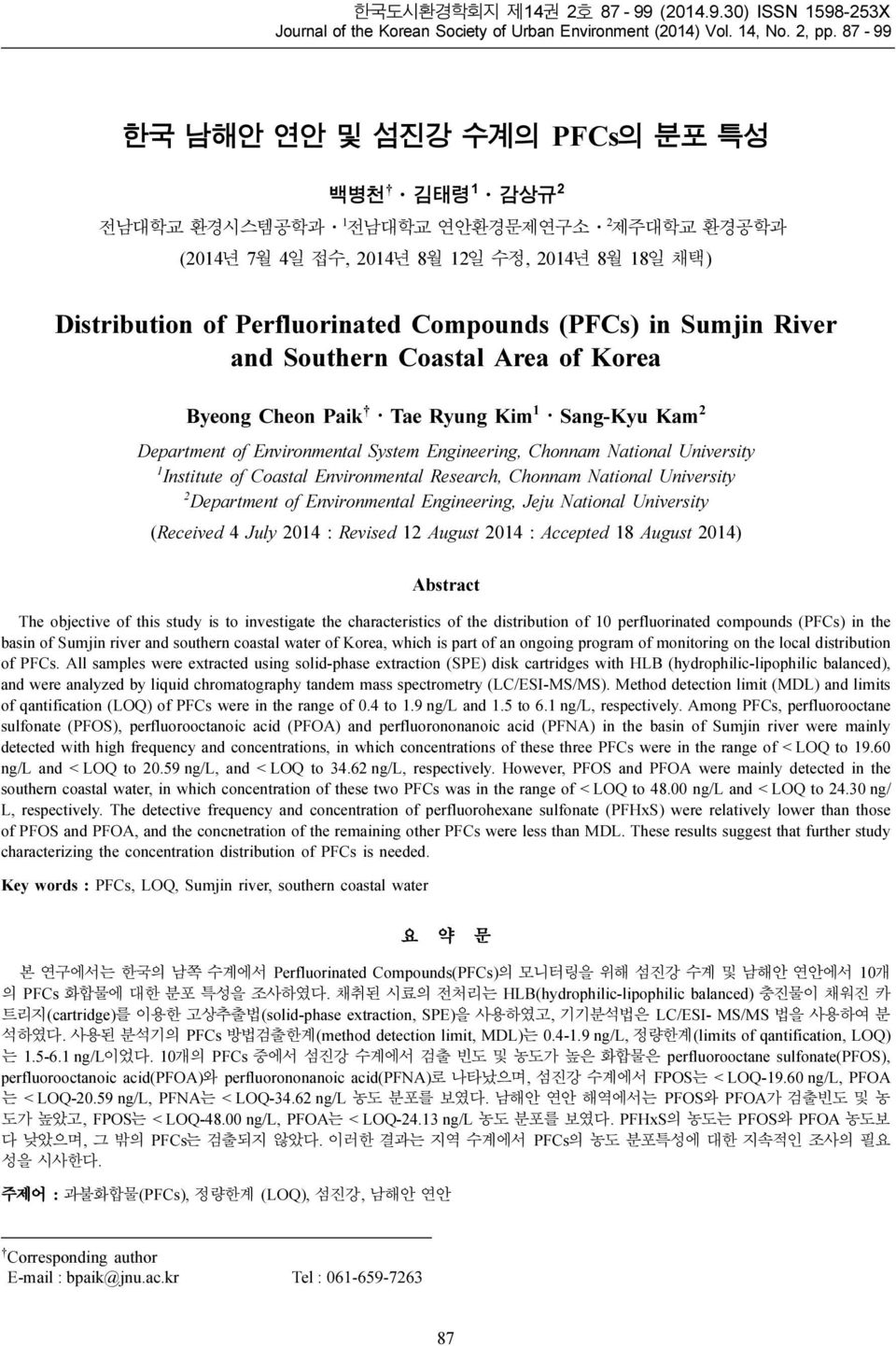 in Sumjin River and Southern Coastal Area of Korea Byeong Cheon Paik Tae Ryung Kim 1 Sang-Kyu Kam 2 Department of Environmental System Engineering, Chonnam National University 1 Institute of Coastal