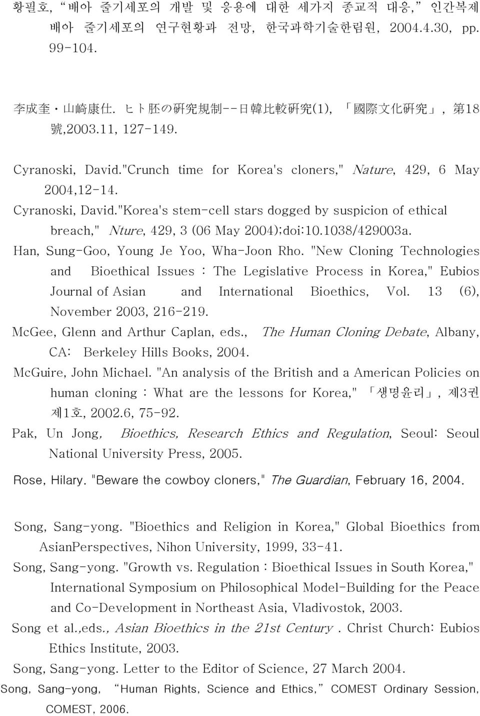 1038/429003a. Han, Sung-Goo, Young Je Yoo, Wha-Joon Rho. "New Cloning Technologies and Bioethical Issues : The Legislative Process in Korea," Eubios Journal of Asian and International Bioethics, Vol.