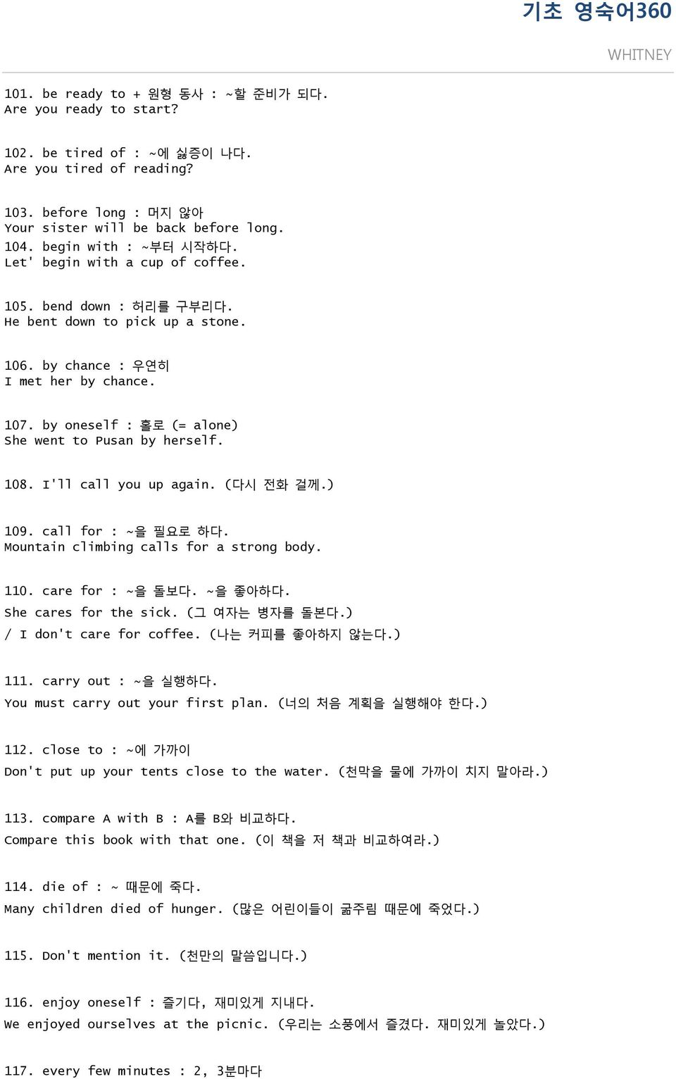 by oneself : 홀로 (= alone) She went to Pusan by herself. 108. I'll call you up again. (다시 젂화 걸께.) 109. call for : 을 필요로 하다. Mountain climbing calls for a strong body. 110. care for : 을 돌보다. 을 좋아하다.