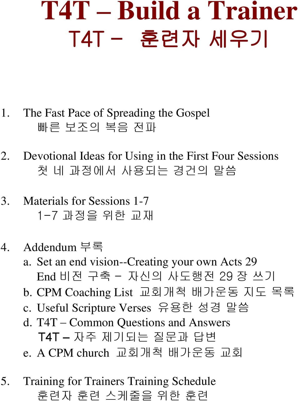 Addendum 부록 a. Set an end vision--creating your own Acts 29 End 비전 구축 자신의 사도행전 29 장 쓰기 b. CPM Coaching List 교회개척 배가운동 지도 목록 c.