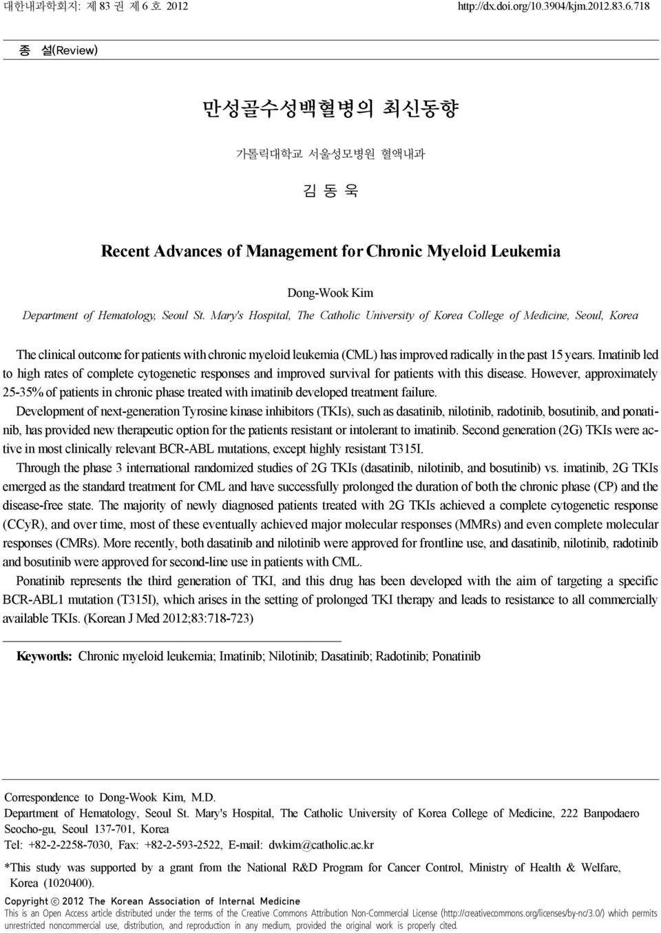 Imatinib led to high rates of complete cytogenetic responses and improved survival for patients with this disease.