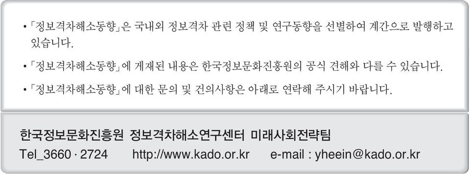 or.kr e-mail :