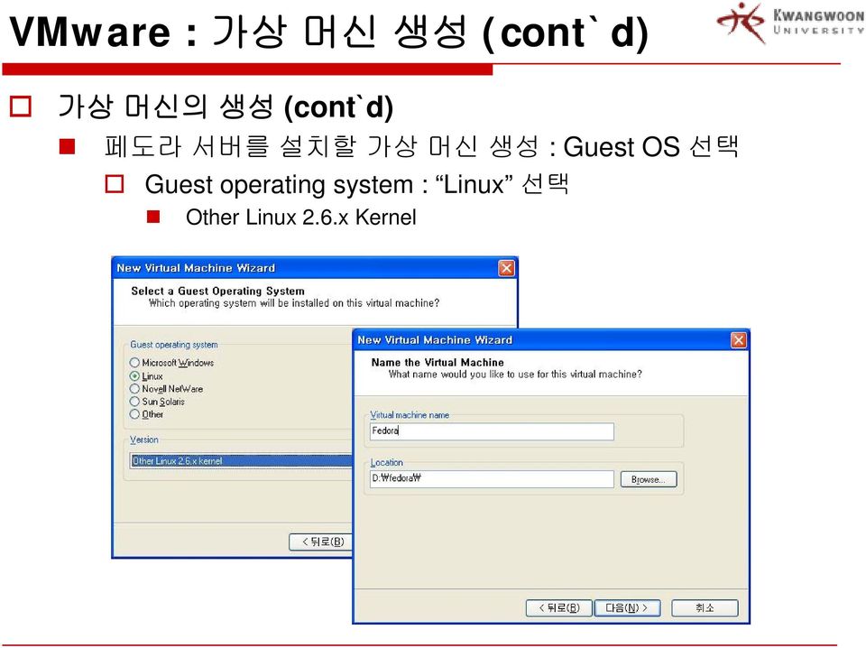 Guest OS 선택 Guest operating system