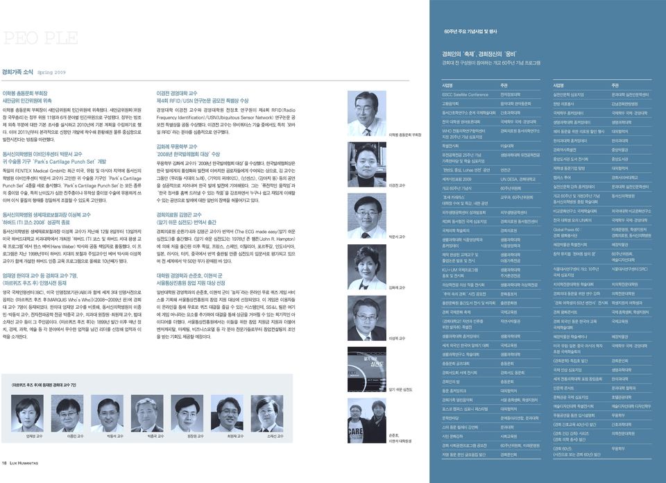 정부는 방조 Frequency Identification)/USN(Ubiquitous Sensor Network) 연구논문 공 제 외측 부분에 대한 기본 조사를 실시하고 2010년에 기본 계획을 수립하기로 했 모전 특별상을 공동 수상했다. 이경전 교수는 유비쿼터스 기술 중에서도 특히 모바 다.