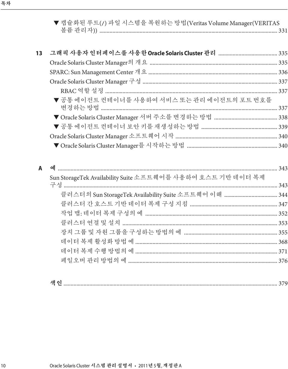.. 338... 339 Oracle Solaris Cluster Manager... 340 Oracle Solaris Cluster Manager... 340 A.