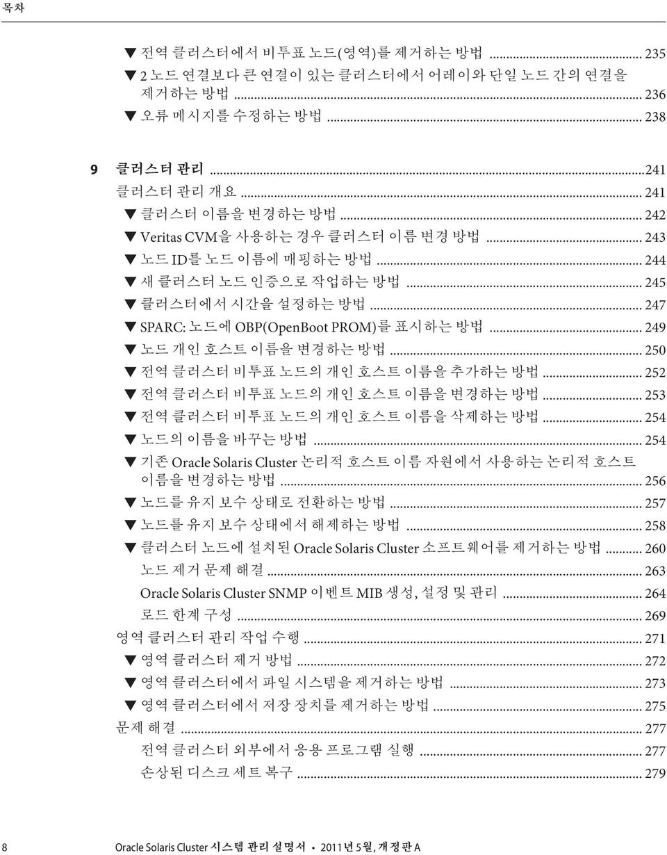 .. 254 Oracle Solaris Cluster... 256... 257... 258 Oracle Solaris Cluster... 260.