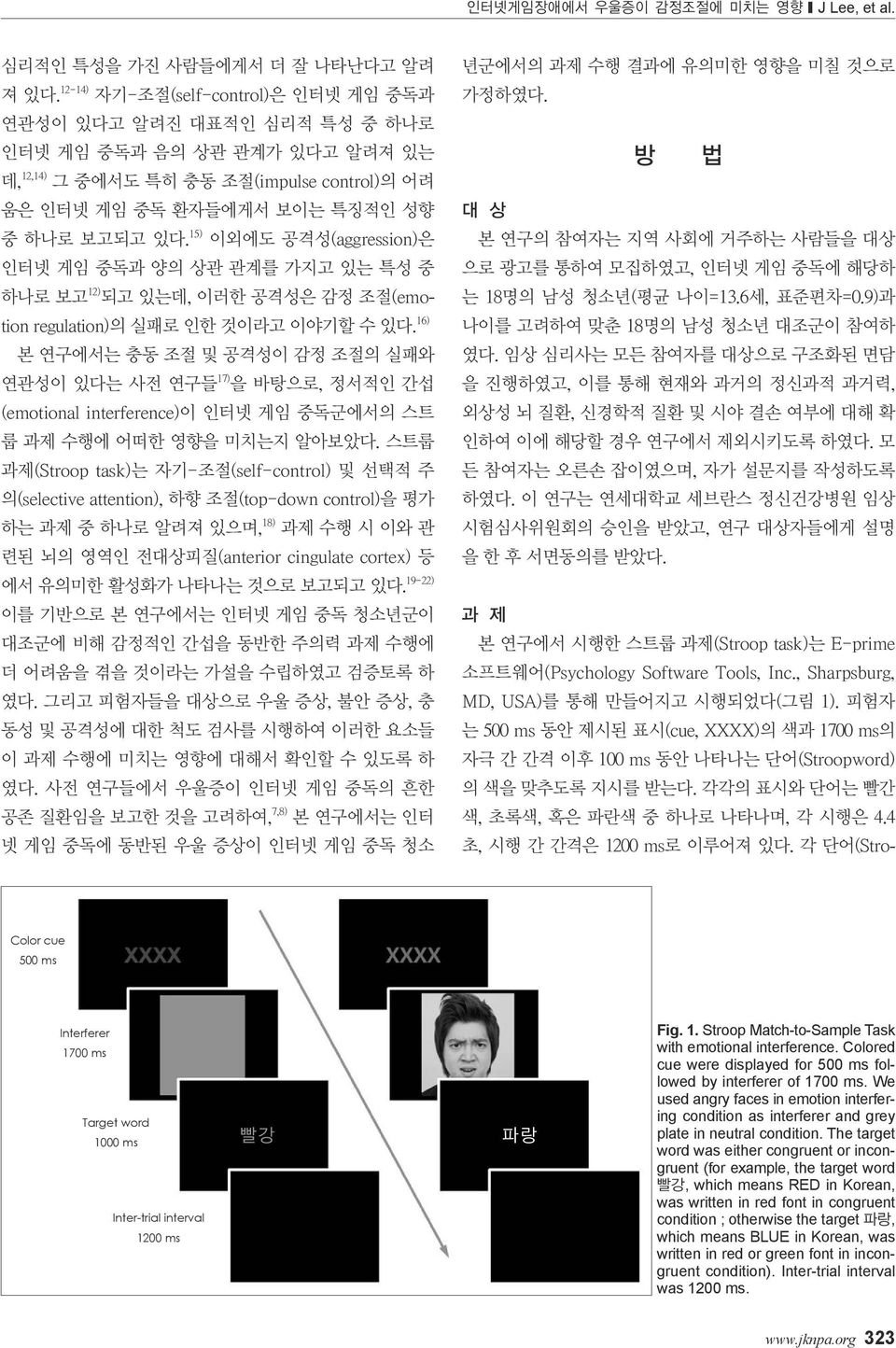 환자들에게서 보이는 특징적인 성향 중 하나로 보고되고 있다 이외에도 공격성 은 인터넷 게임 중독과 양의 상관 관계를 가지고 있는 특성 중 하나로 보고 되고 있는데 이러한 공격성은 감정 조절 - 의 실패로 인한 것이라고 이야기할 수 있다 본 연구에서는 충동 조절 및 공격성이 감정 조절의 실패와 연관성이 있다는 사전 연구들 을 바탕으로 정서적인 간섭 이