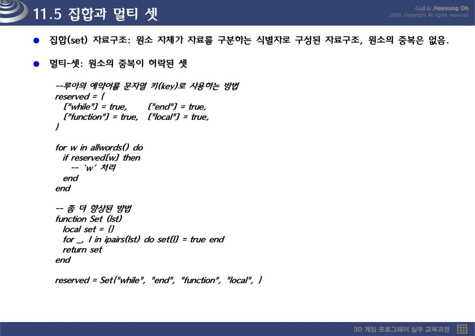 ["function"] = true, ["local"] = true, } for w in allwords() do if reserved[w] then -- `w' 처리 -- 좀 더 향상된
