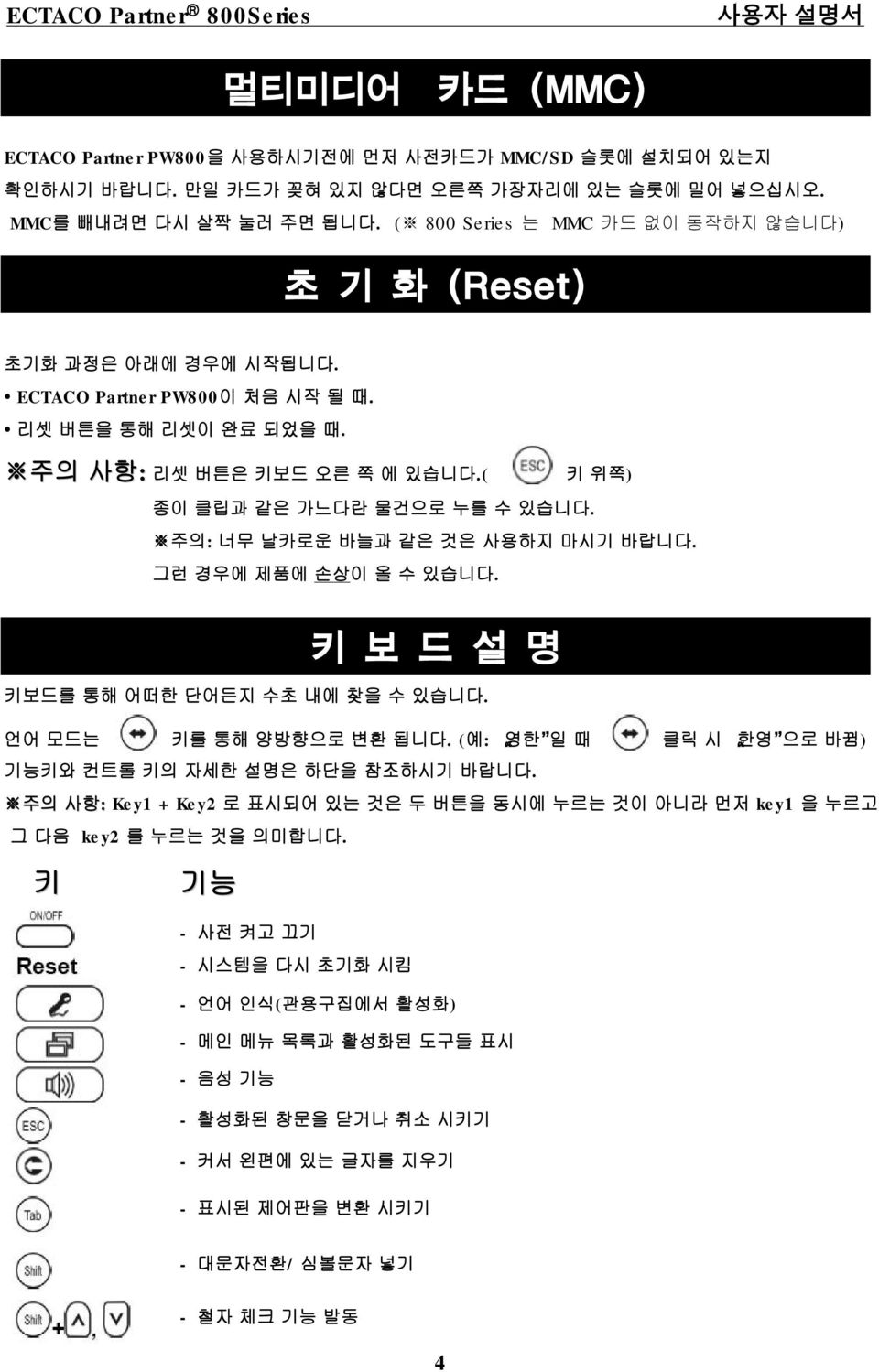 언어 모드는 키를 통해 양방향으로 변환 됩니다. (예: 영한 일 때 클릭 시 한영 으로 바뀜) 기능키와 컨트롤 키의 자세한설명은 하단을 참조하시기 바랍니다. 주의 사항: Key1 + Key2 로표시되어있는 것은 두 버튼을 동시에 누르는 것이아니라 먼저 key1 을 누르고 그다음 key2 를 누르는 것을 의미합니다.