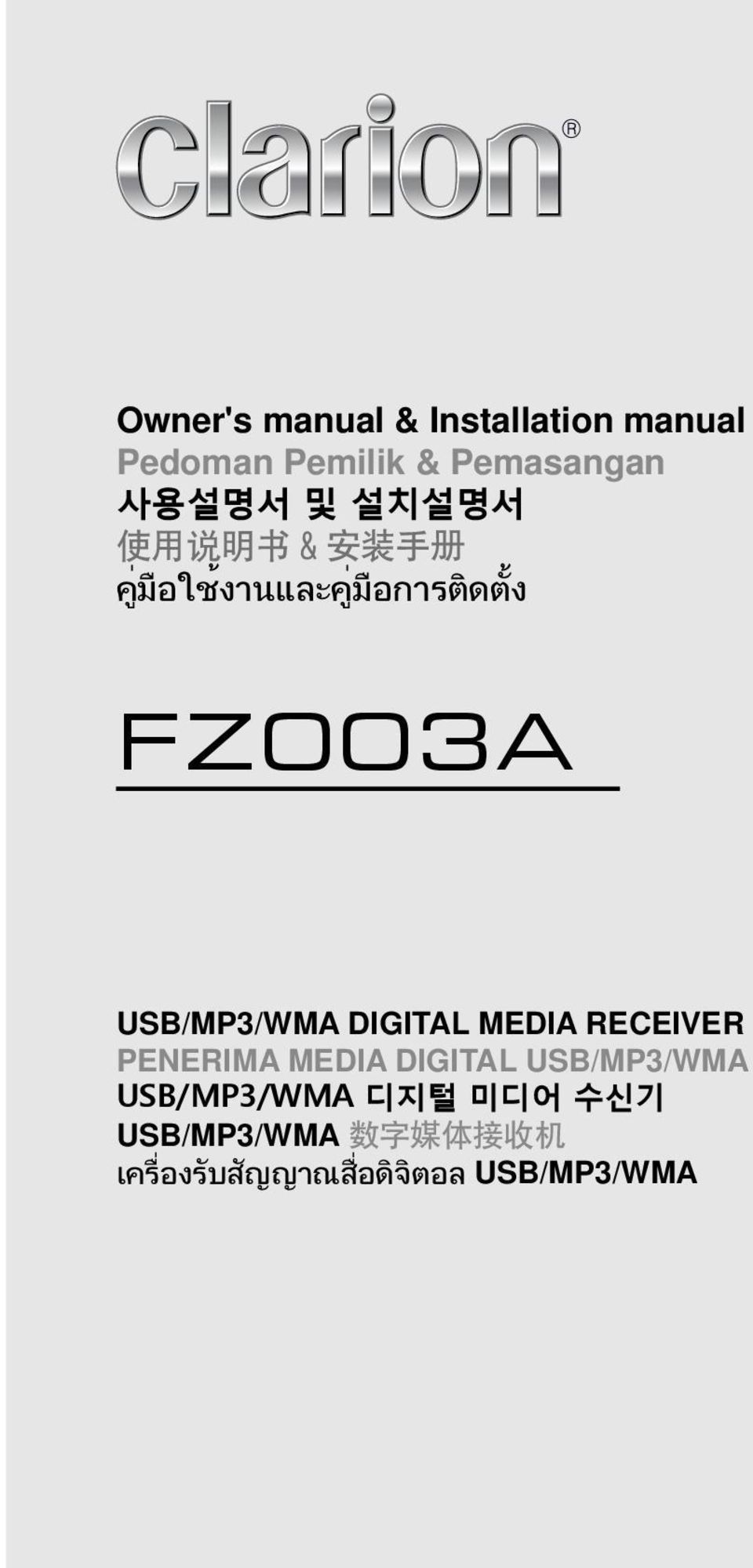 DIGITAL MEDIA RECEIVER PENERIMA MEDIA DIGITAL USB/MP3/WMA USB/MP3/WMA