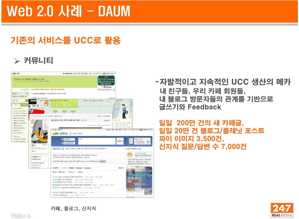 생산의 메카 내 친구들, 우리 카페 회원들, 내 블로그 방문자들의 관계를 기반으로 글쓰기와