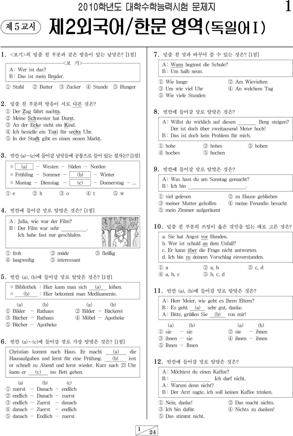 [1점] -Westen-Süden-Norden Frühling - Sommer - (b) -Winter Montag - Dienstag - (c) - Donnerstag -... 1 e 2 h 3 o 4 t 5 w 4. 빈칸에 들어갈 말로 알맞은 것은? [1점] A: Julia, wie war der Film? B: Der Film war sehr.