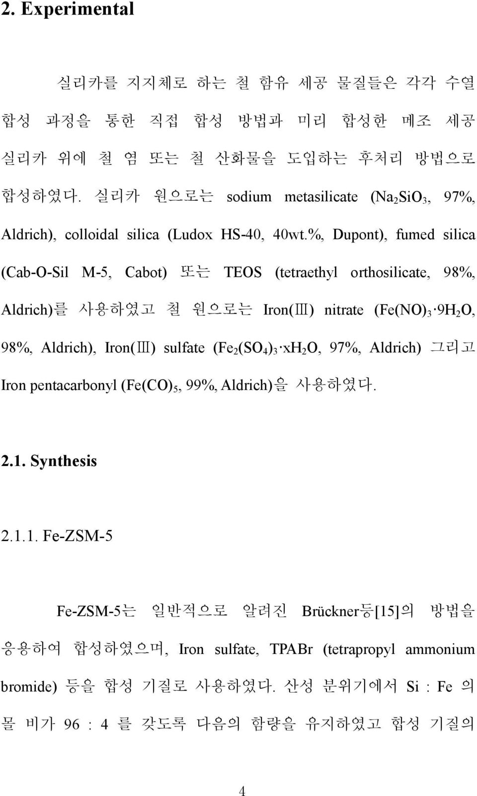 %, Dupont), fumed silica (Cab-O-Sil M-5, Cabot) 또는 TEOS (tetraethyl orthosilicate, 98%, Aldrich)를 사용하였고 철 원으로는 Iron(Ⅲ) nitrate (Fe(NO) 3 9H 2 O, 98%, Aldrich), Iron(Ⅲ)