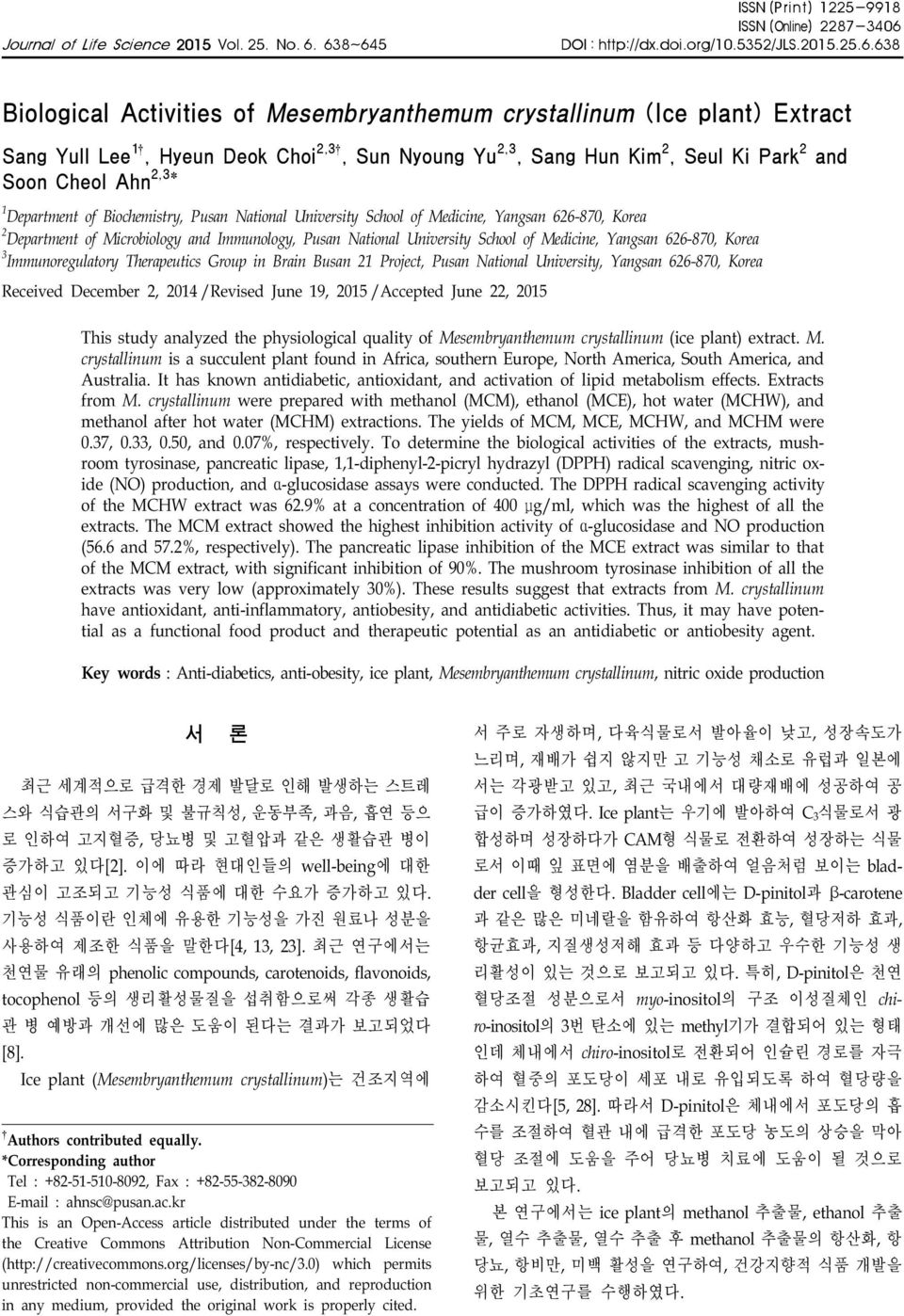 Hyeun Deok Choi 2,3, Sun Nyoung Yu 2,3, Sang Hun Kim 2, Seul Ki Park 2 and Soon Cheol Ahn 2,3 * 1 Department of Biochemistry, Pusan National University School of Medicine, Yangsan 626-870, Korea 2