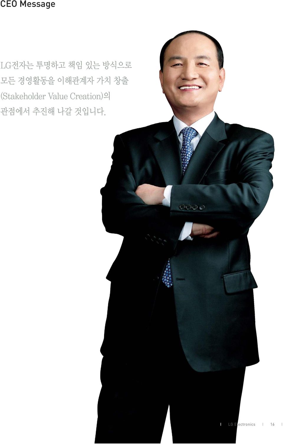 (Stakeholder Value Creation)의