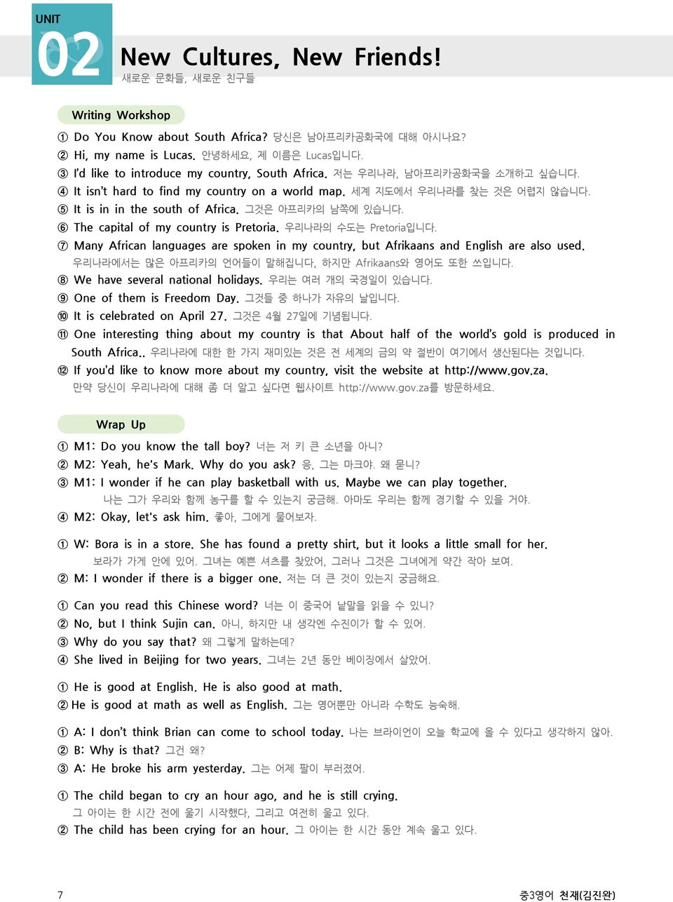 그것은 아프리카의 남쪽에 있습니다. 6 The capital of my country is Pretoria. 우리나라의 수도는 Pretoria입니다. 7 Many African languages are spoken in my country, but Afrikaans and English are also used.