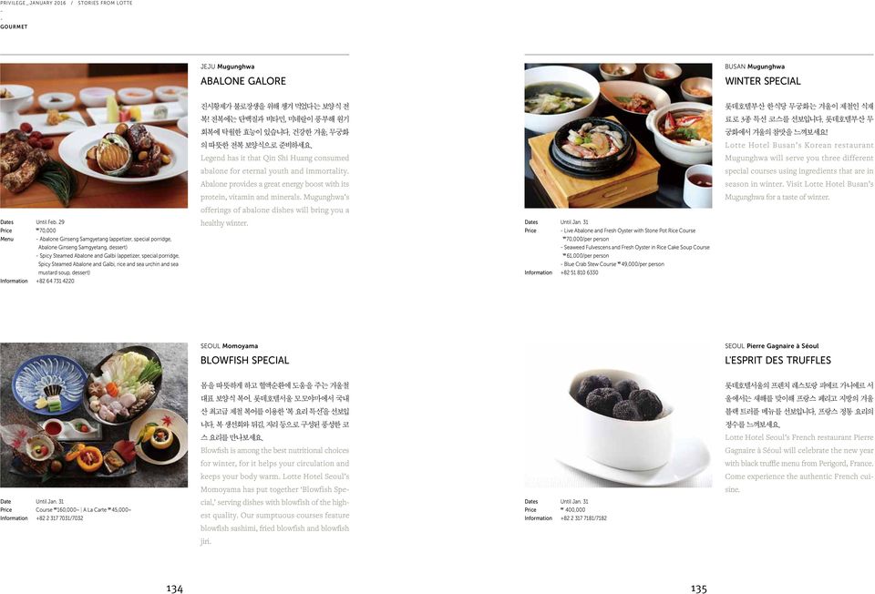 and Galbi, rice and sea urchin and sea mustard soup, dessert) Information +82 64 731 4220 진시황제가 불로장생을 위해 챙겨 먹었다는 보양식 전 복! 전복에는 단백질과 비타민, 미네랄이 풍부해 원기 회복에 탁월한 효능이 있습니다. 건강한 겨울, 무궁화 의 따뜻한 전복 보양식으로 준비하세요.