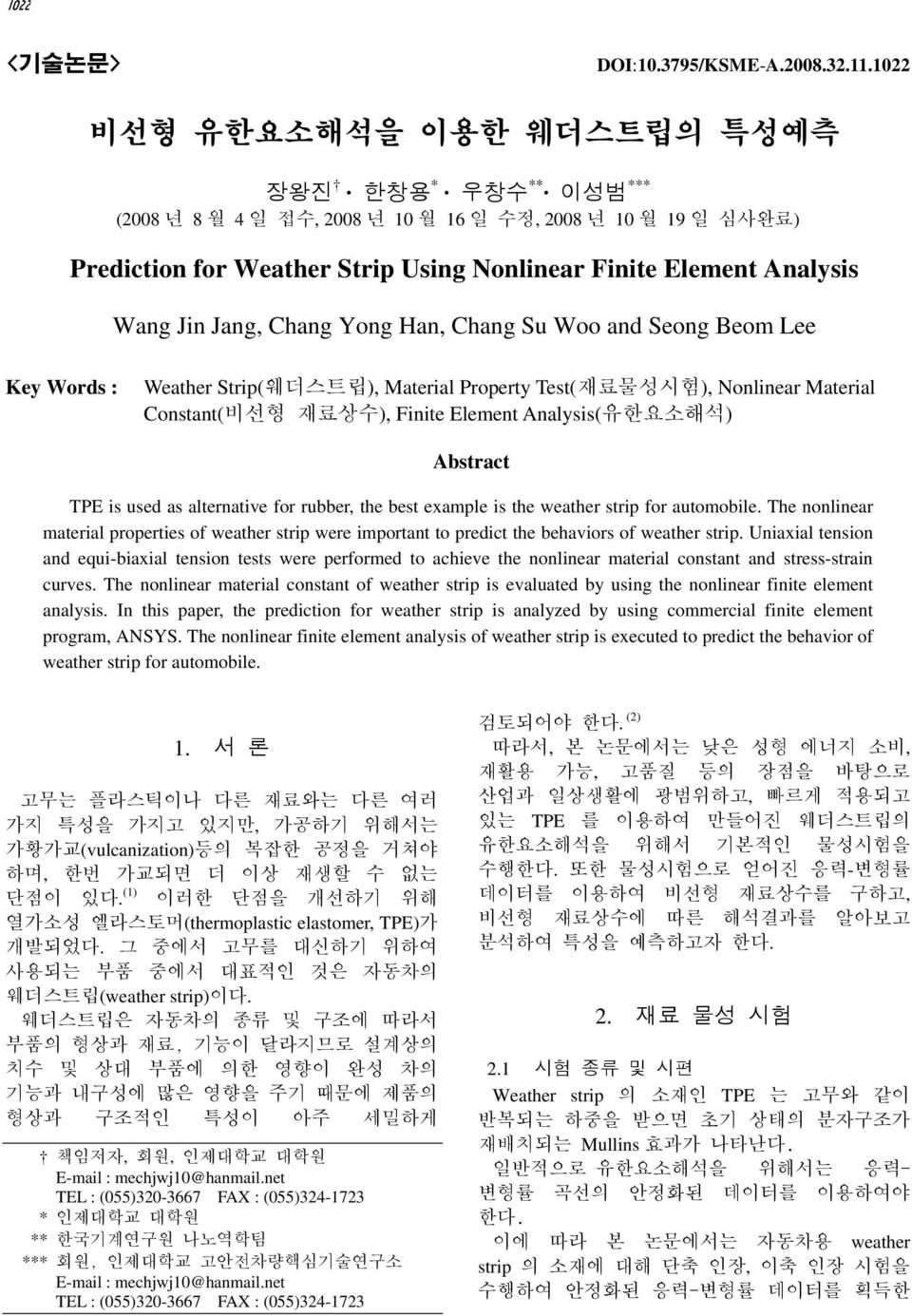 10 비선형 유한요소해석을 이용한 웨더스트립의 특성예측 장왕진 한창용 * 우창수 ** 이성범 *** (008 년 8월 4일 접수, 008 년 10 월 16 일 수정, 008 년 10 월 19 일 심사완료) Prediction for Weather Strip Using Nonlinear Finite Element Analysis Wang Jin Jang,