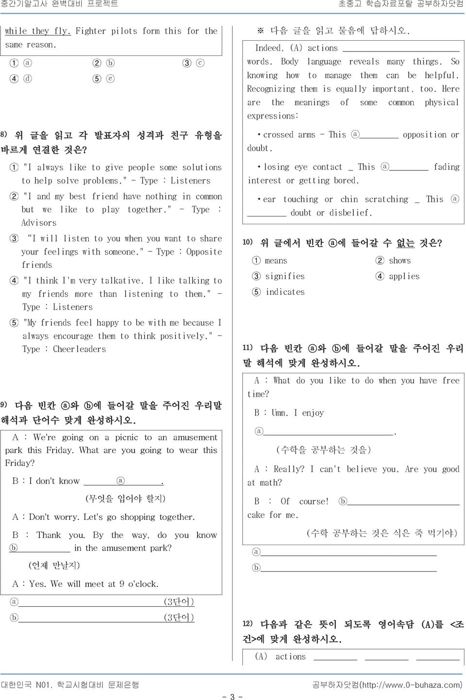 " - Type : Opposite friends "I think I'm very talkative. I like talking to my friends more than listening to them.