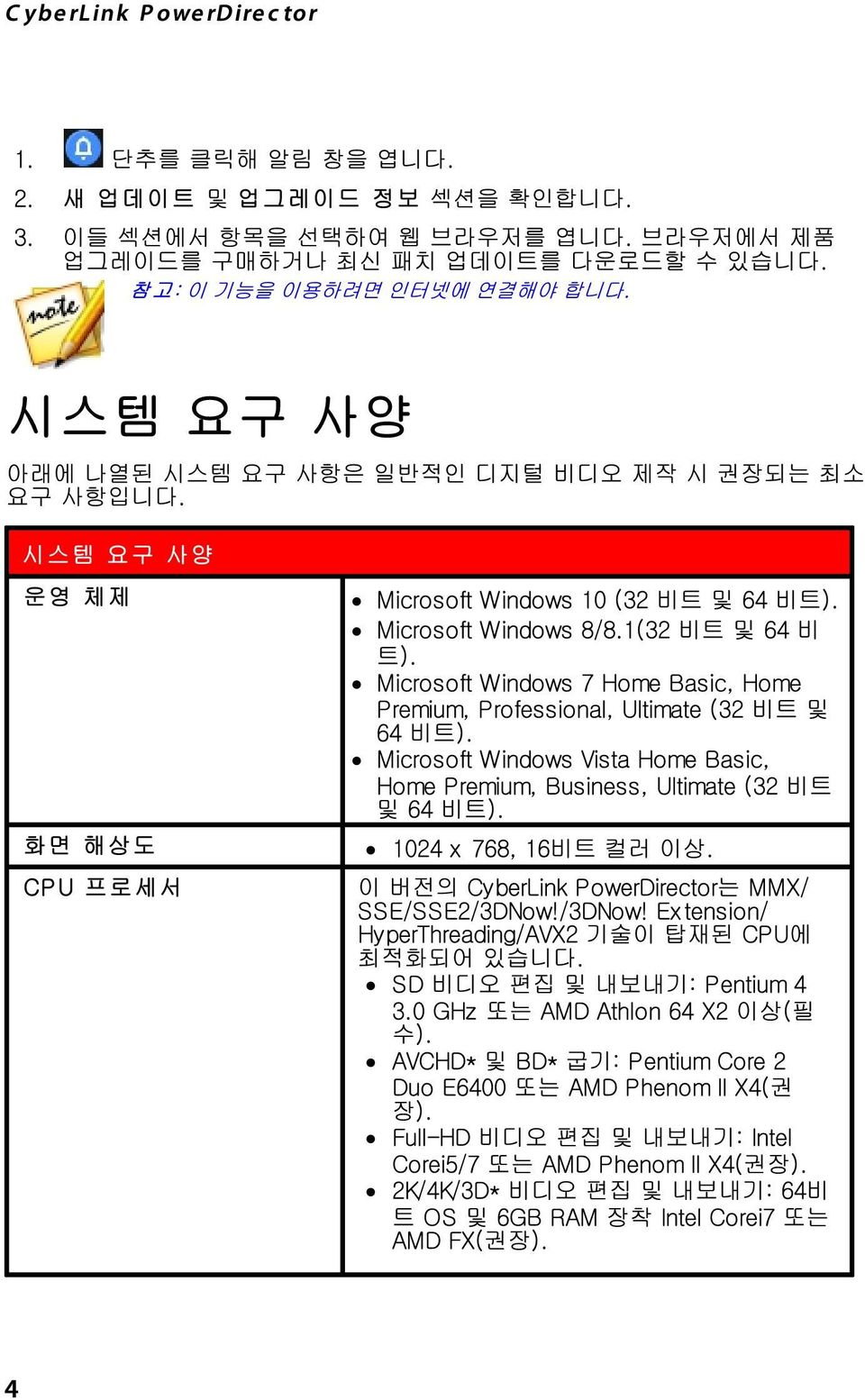 Microsoft Windows 7 Home Basic, Home Premium, 64 비트). Professional, Ultimate (32 비트 및 Microsoft Windows Vista Home Basic, Home Premium, Business, Ultimate (32 비트 및 64 비트). 1024 x 768, 16비트 컬러 상.