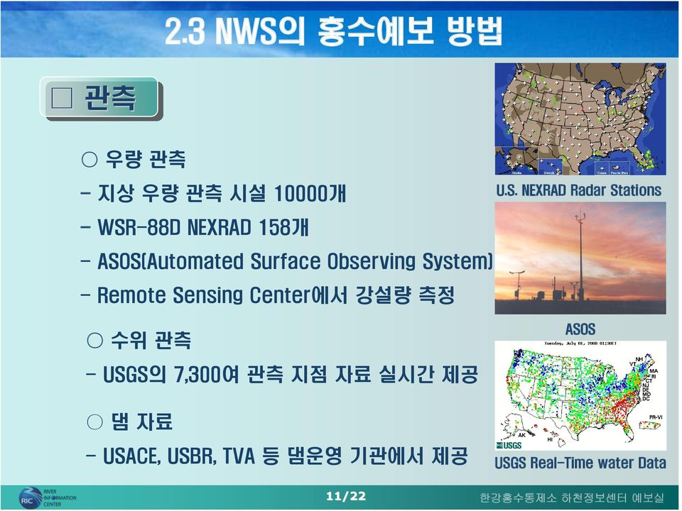 NEXRAD Radar Stations - WSR-88D NEXRAD 158개 - ASOS(Automated Surface