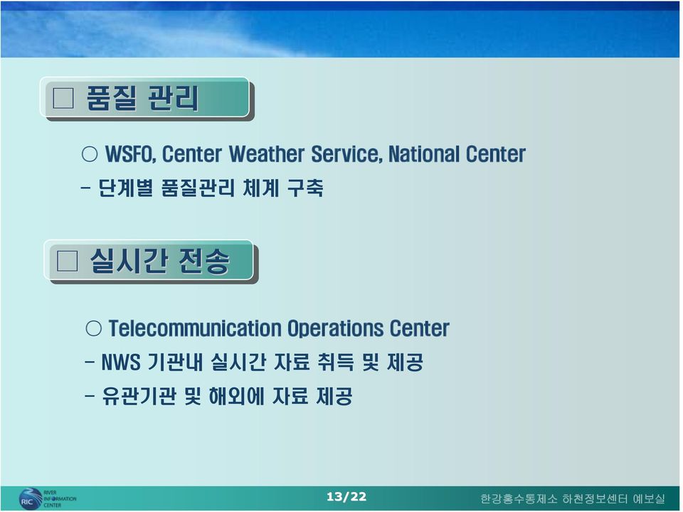 Telecommunication Operations Center -