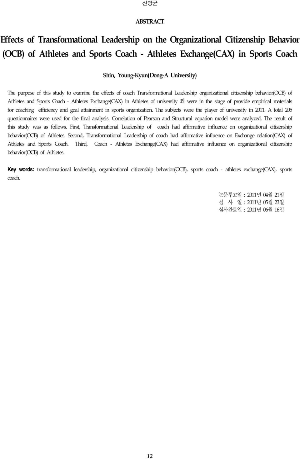 Athletes of university 쫴 were in the stage of provide empirical materials for coaching efficiency and goal attainment in sports organization. The subjects were the player of university in 2011.