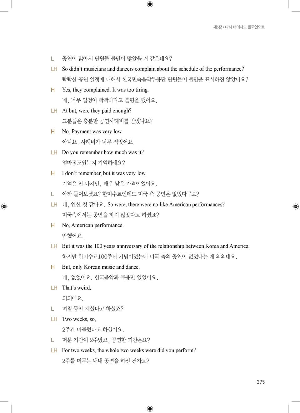 H I don t remember, but it was very low. 기억은 안 나지만, 매우 낮은 가격이었어요. L 아까 물어보셨죠? 한미수교인데도 미국 측 공연은 없었다구요? LH 네, 안한 것 같아요. So were, there were no like American performances? 미국측에서는 공연을 하지 않았다고 하셨죠?