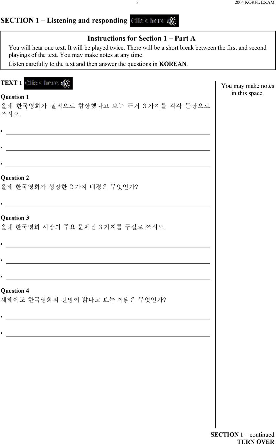 Listen carefully to the text and then answer the questions in KOREAN. TEXT 1 Question 1 올해 한국영화가 질적으로 향상했다고 보는 근거 3 가지를 각각 문장으로 쓰시오.