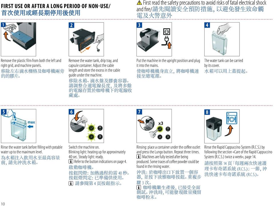 Adjust the cable length and store the excess in the cable guide under the machine.