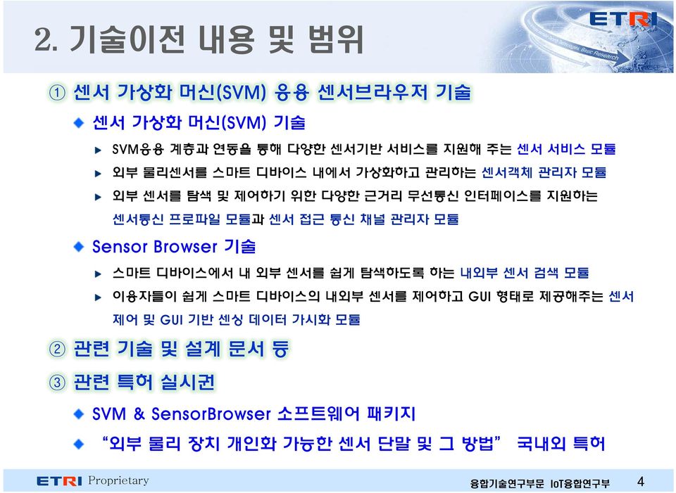 Browser 기술 스마트 디바이스에서 내 외부 센서를 쉽게 탐색하도록 하는 내외부 센서 검색 모듈 이용자들이 쉽게 스마트 디바이스의 내외부 센서를 제어하고 GUI 형태로 제공해주는 센서 제어 및 GUI 기반 센싱