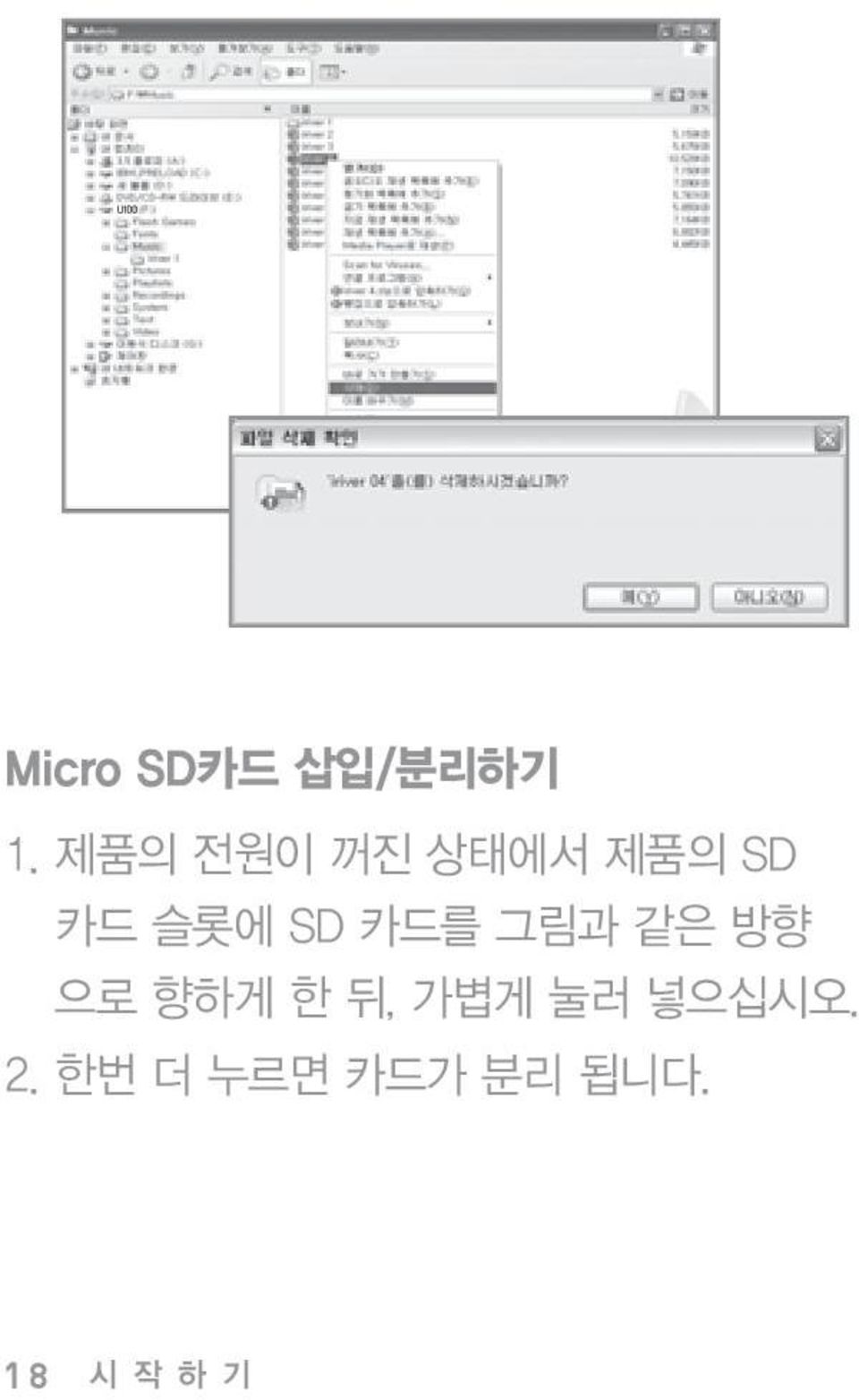 SD 카드를 그림과 같은 방향 으로 향하게 한 뒤,