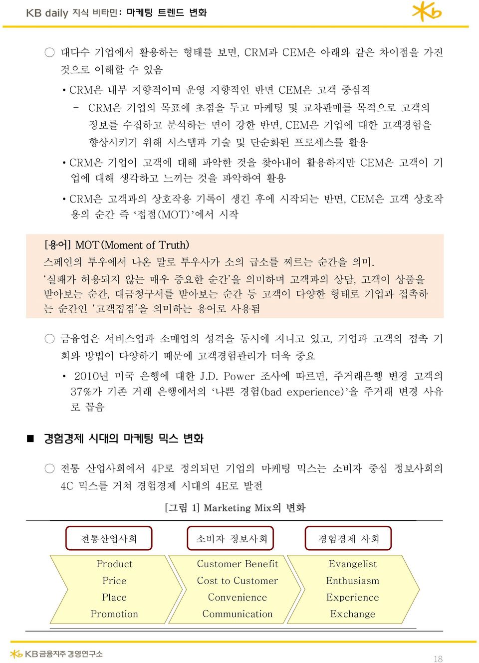 투우사가 소의 급소를 찌르는 순간을 의미.