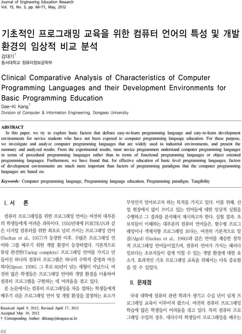 Environments for Basic Programming Education Dae-Ki Kang Division of Computer & Information Engineering, Dongseo University ABSTRACT In this paper, we try to explore basic factors that defines