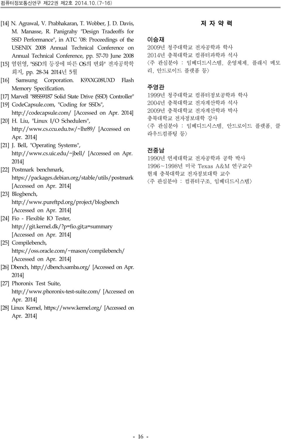 57-70 June 2008 [15] 염헌영, "SSD의 등장에 따른 OS의 변화" 전자공학학 회지, pp. 28-34 2014년 5월 [16] Samsung Corporation. K9XXG08UXD Flash Memory Specification.