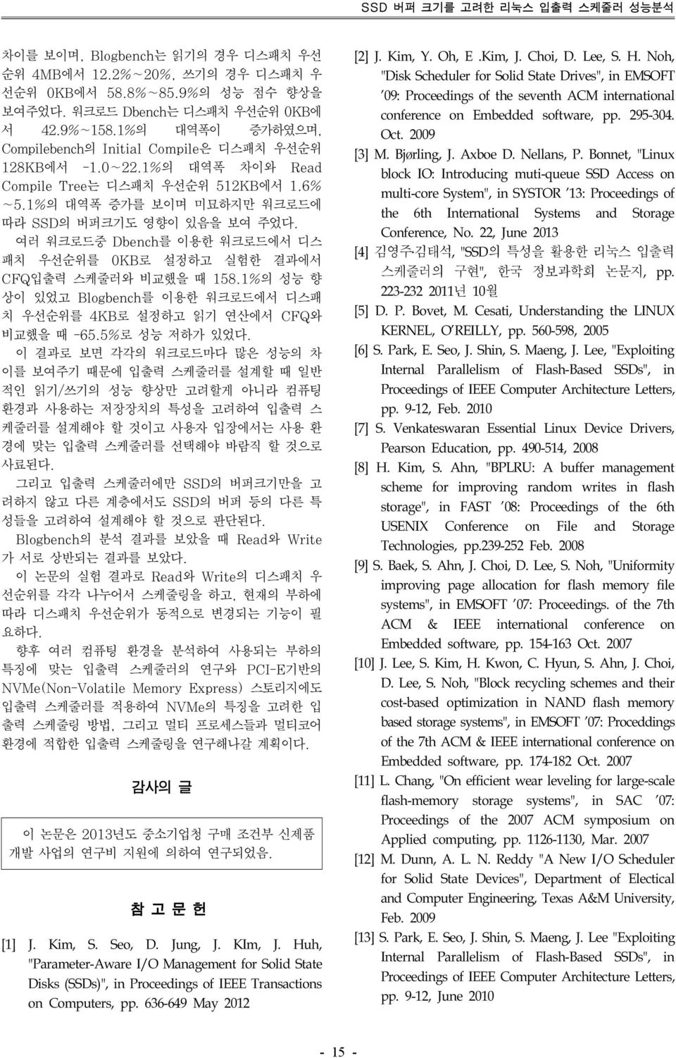 여러 워크로드중 Dbench를 이용한 워크로드에서 디스 패치 우선순위를 0KB로 설정하고 실험한 결과에서 CFQ입출력 스케줄러와 비교했을 때 158.1%의 성능 향 상이 있었고 Blogbench를 이용한 워크로드에서 디스패 치 우선순위를 4KB로 설정하고 읽기 연산에서 CFQ와 비교했을 때 -65.5%로 성능 저하가 있었다.