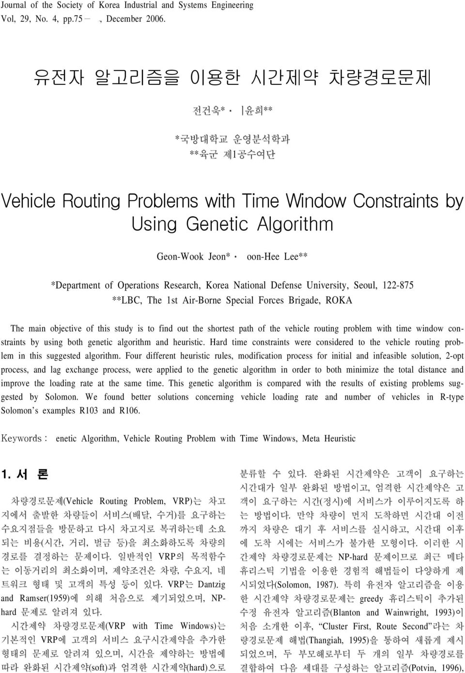 objective of this study is to find out the shortest path of the vehicle routing problem with time window constraints by using both genetic algorithm and heuristic Hard time constraints were